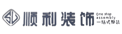 怒江福贡县顺利整装公司