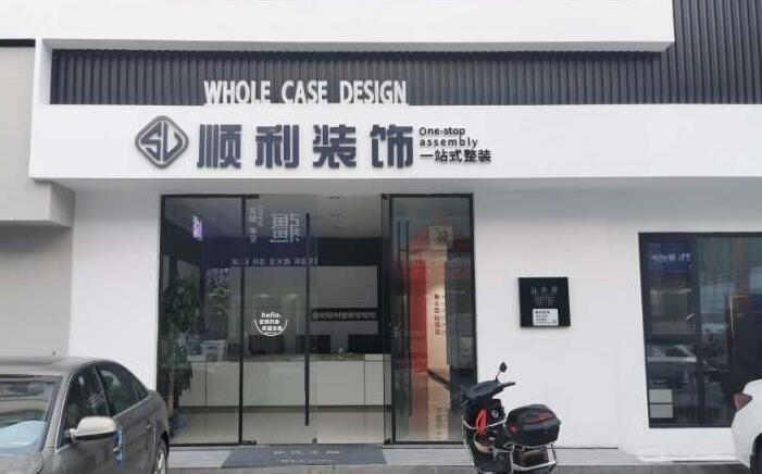 怒江福贡县装修公司