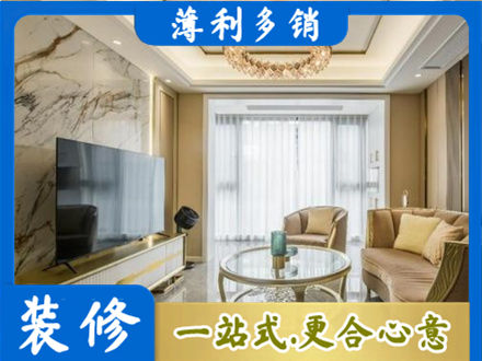 怒江福贡县装修公司49.jpg