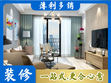 怒江福贡县本地房屋装修电话号码