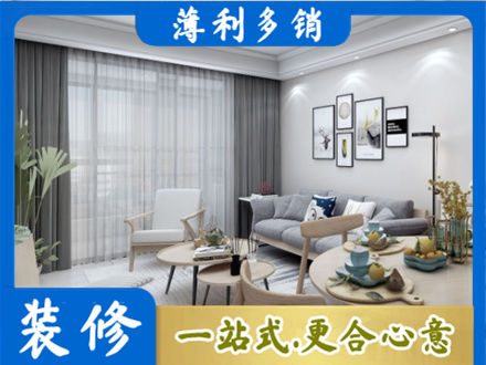 怒江福贡县装修店