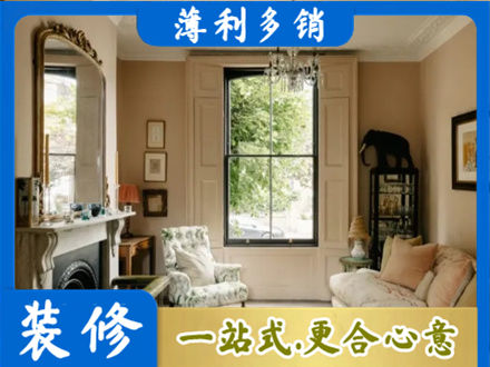 怒江福贡县客厅整装
