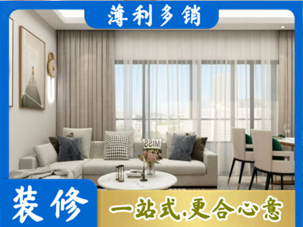 怒江福贡县装修价格