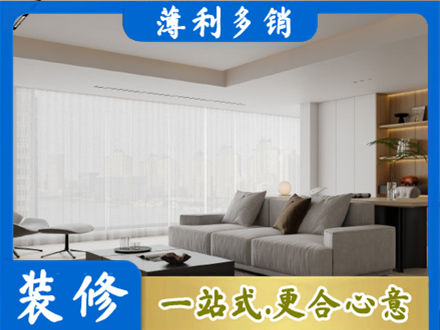 怒江福贡县大客厅装修