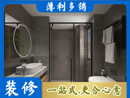 怒江福贡县正规洗浴间装修