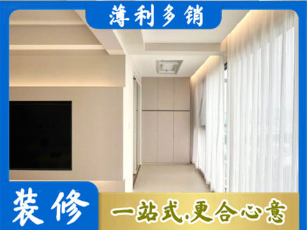 怒江福贡县装修公司16.jpg