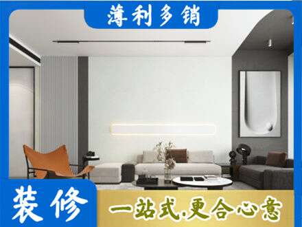 怒江福贡县客厅刷漆